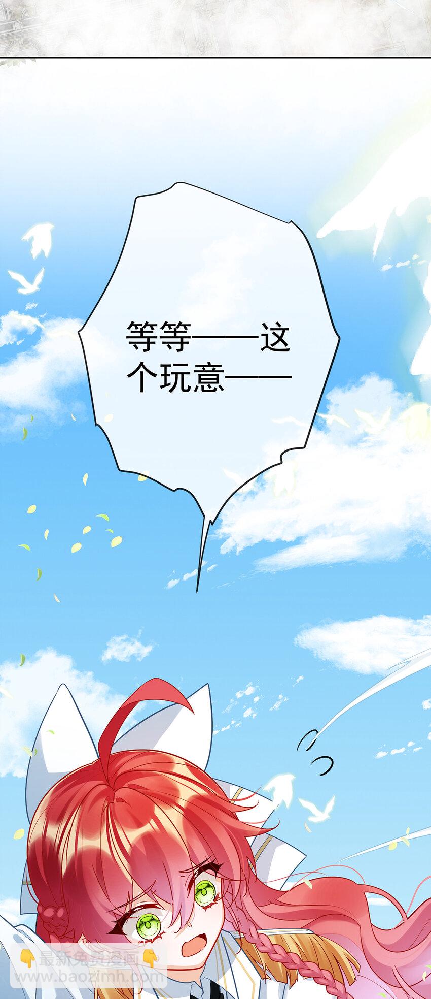 14 救她！-第15话