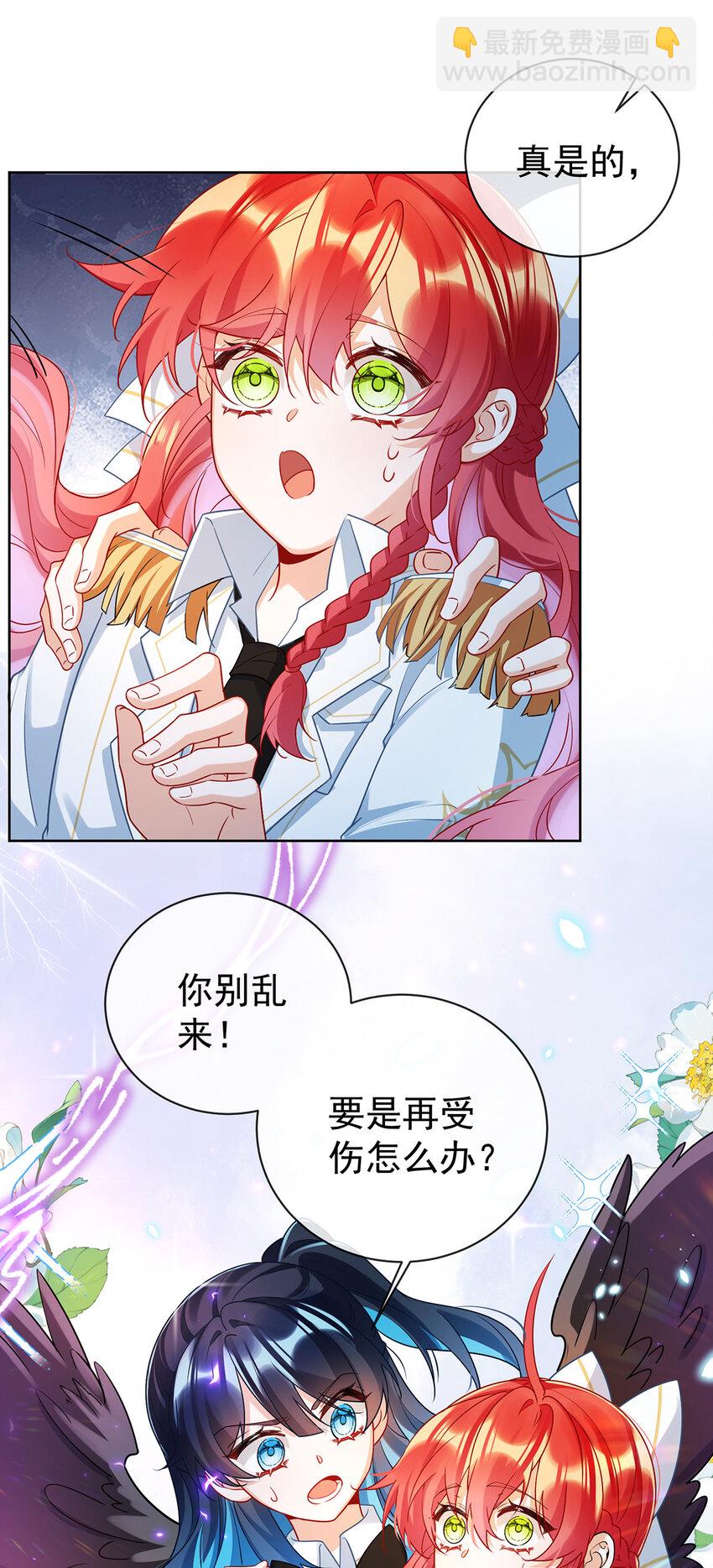 16 疼吗？-第17话