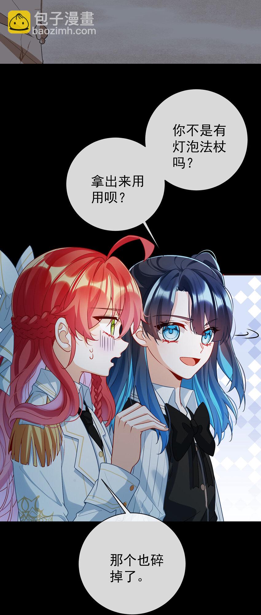 16 疼吗？-第17话