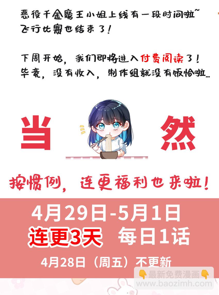 16 疼吗？-第17话
