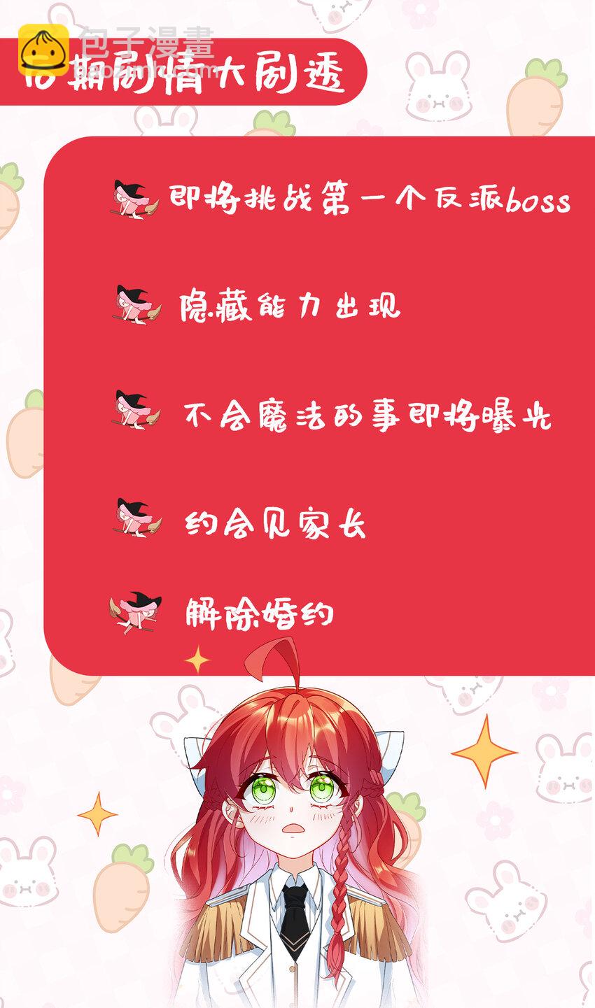 16 疼吗？-第17话