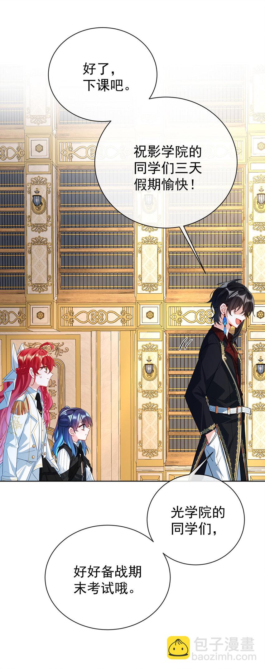 18 帮小笨蛋补习-第19话