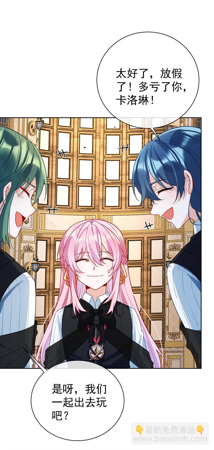 18 帮小笨蛋补习-第19话