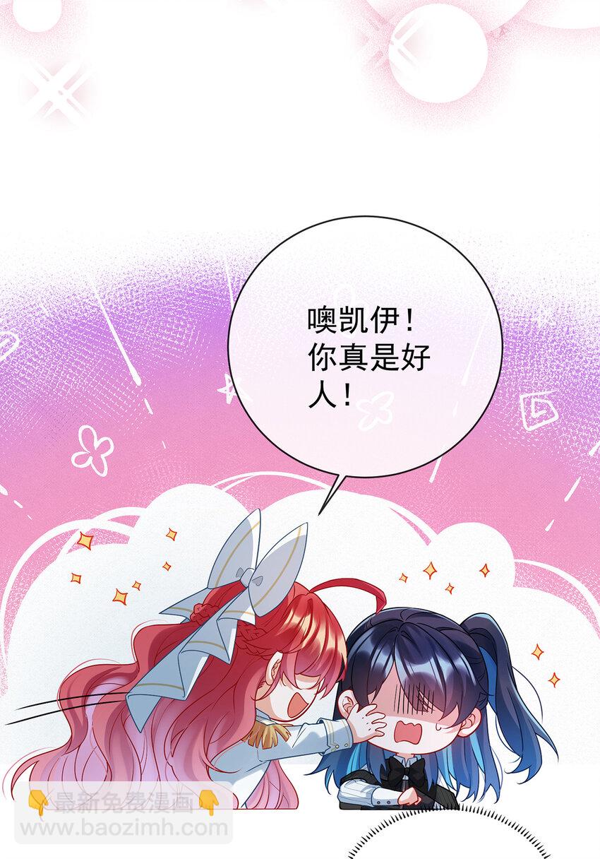 18 帮小笨蛋补习-第19话
