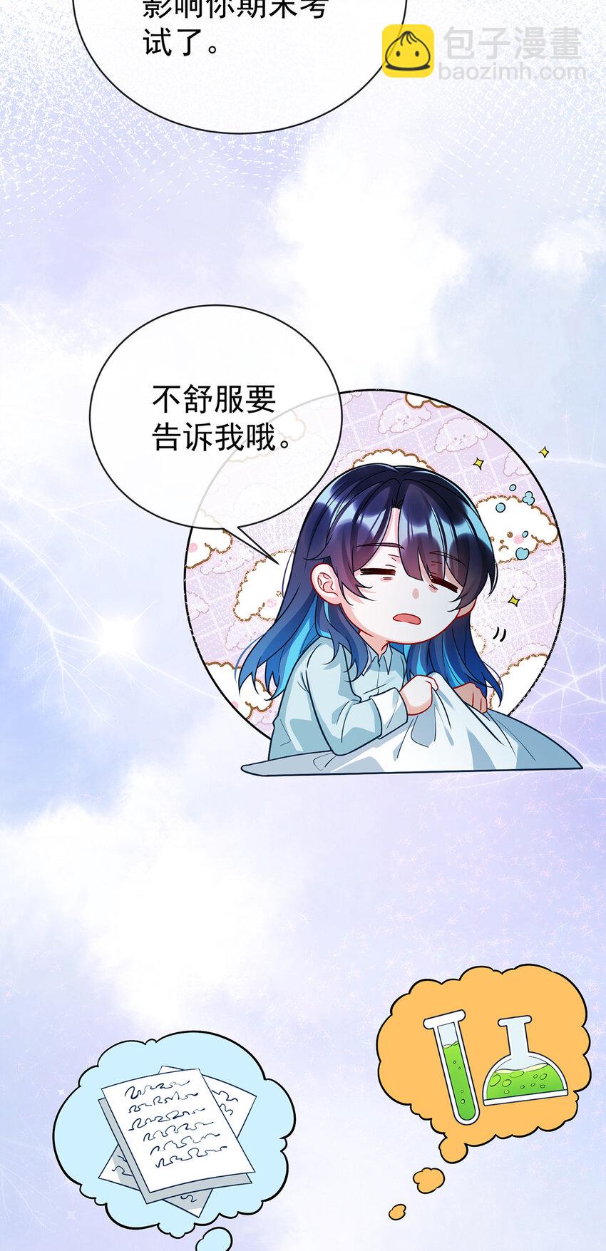 18 帮小笨蛋补习-第19话