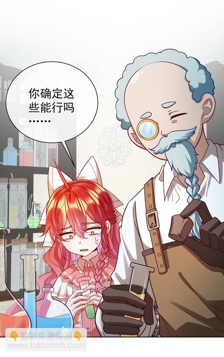 18 帮小笨蛋补习-第19话