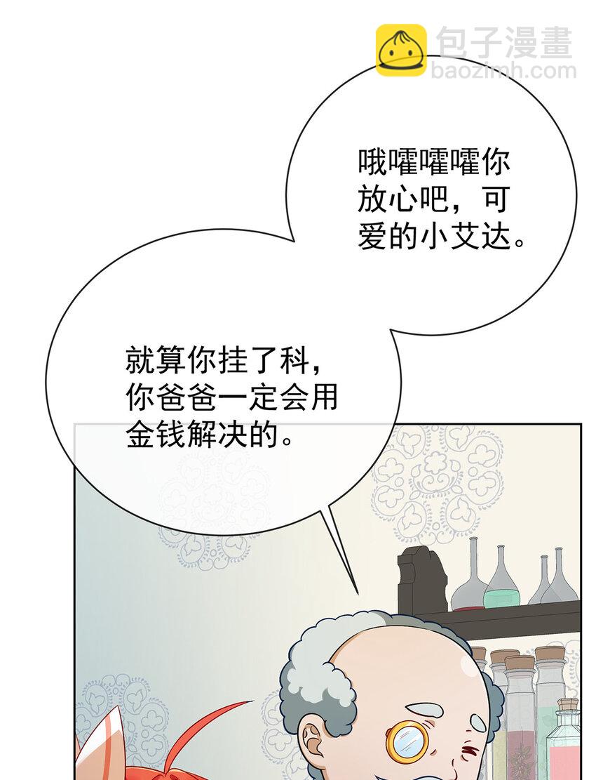 18 帮小笨蛋补习-第19话