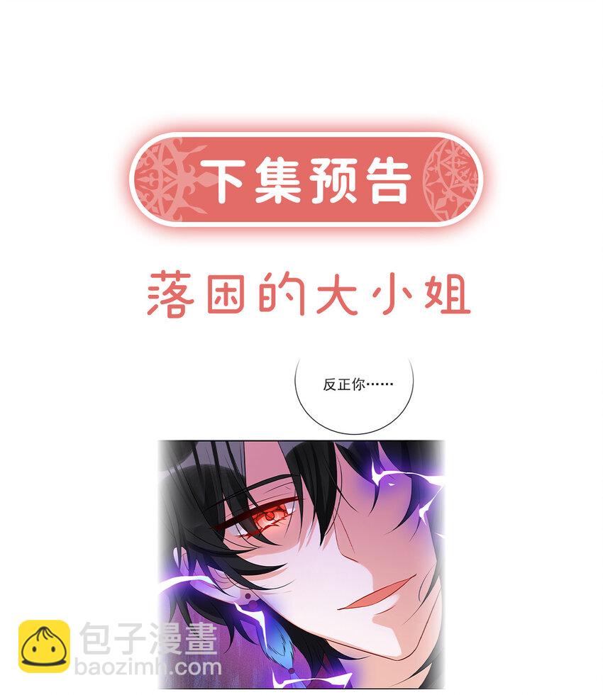 18 帮小笨蛋补习-第19话