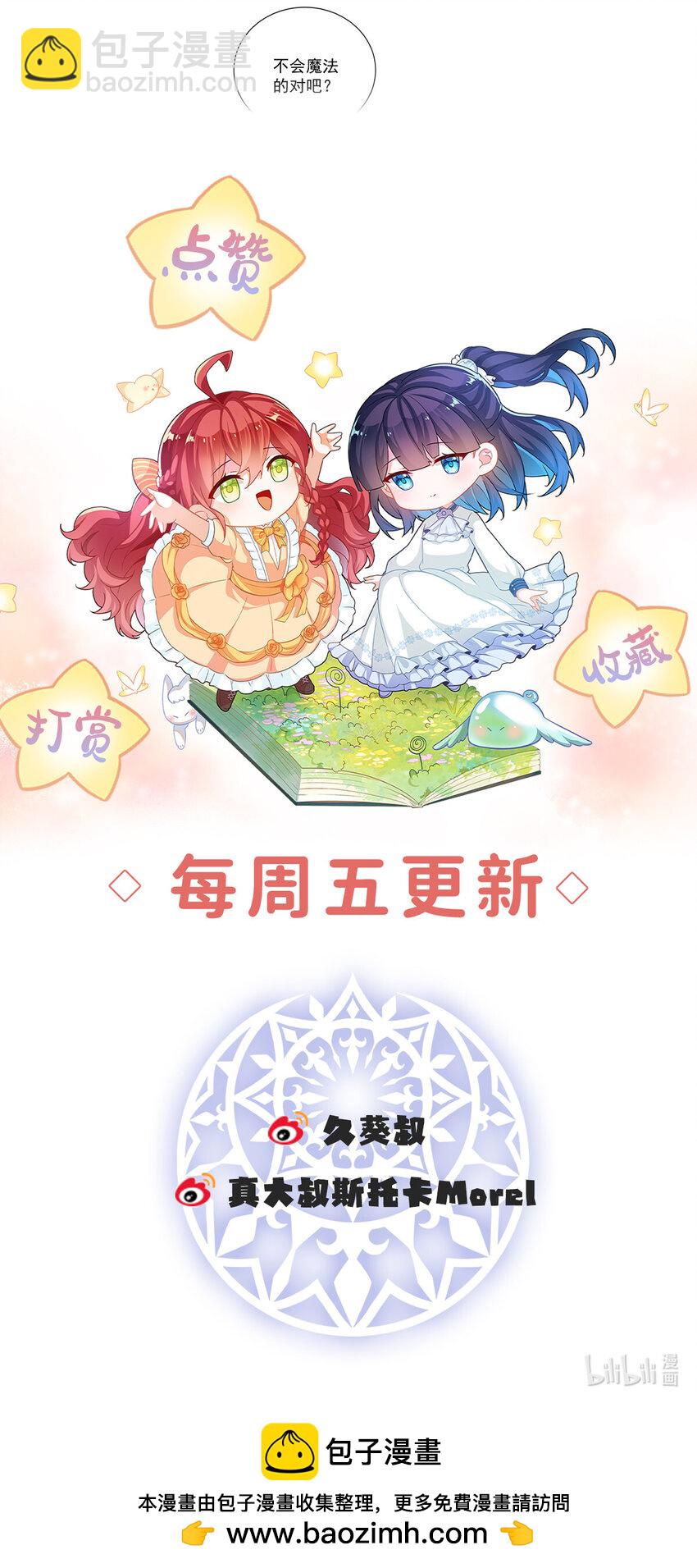 18 帮小笨蛋补习-第19话
