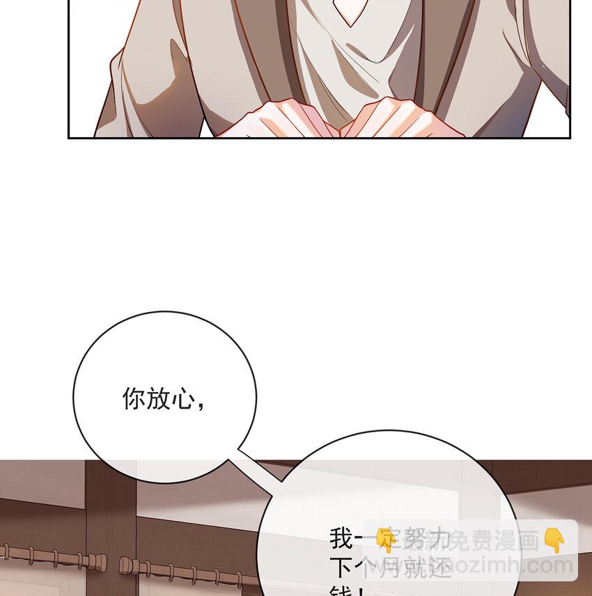 2 我不会魔法啊！(1/3)-第3话