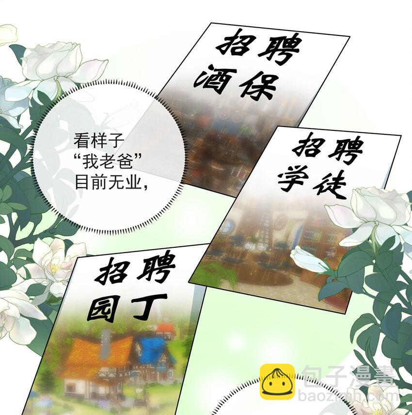 2 我不会魔法啊！(1/3)-第3话