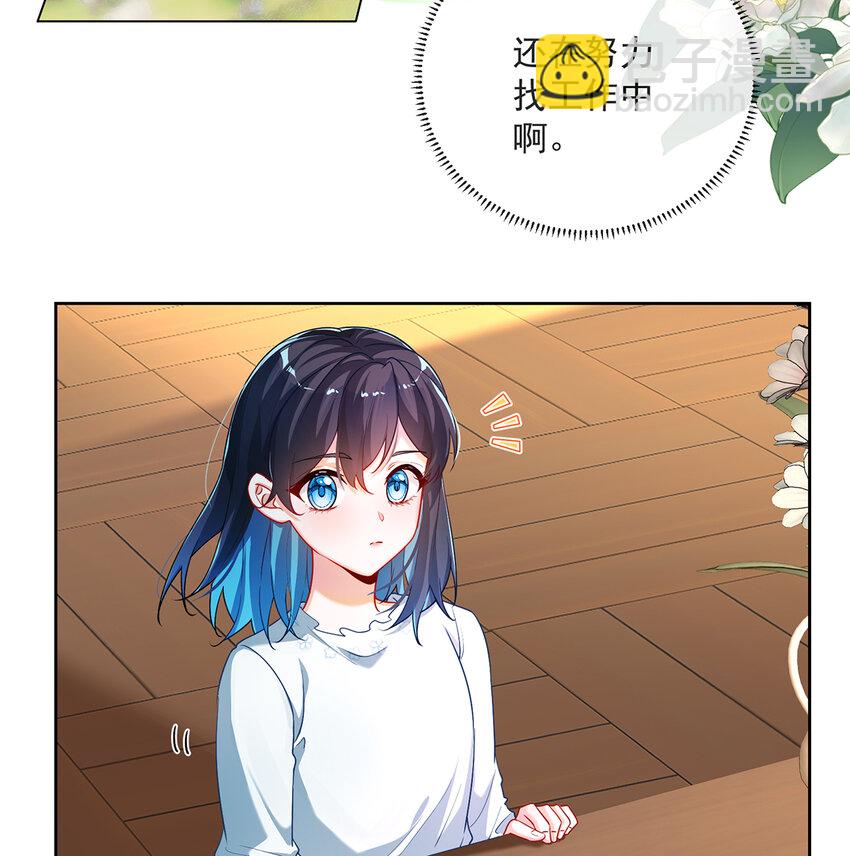 2 我不会魔法啊！(1/3)-第3话