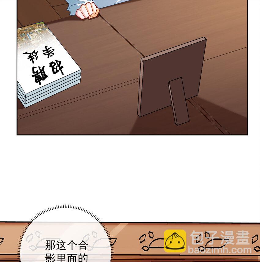 2 我不会魔法啊！(1/3)-第3话