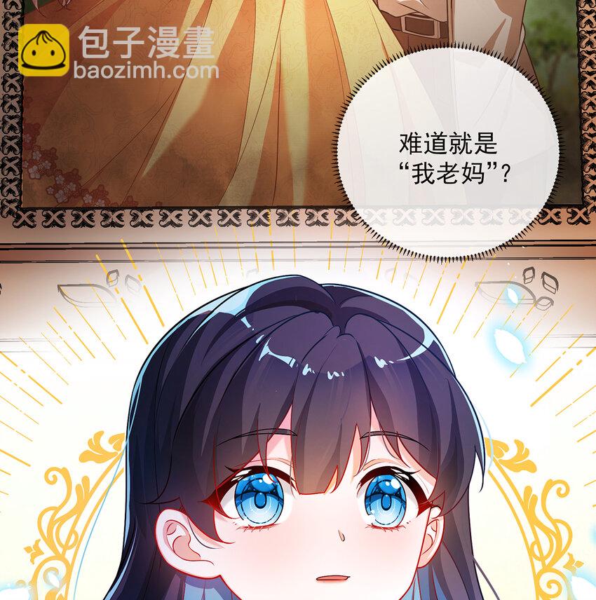 2 我不会魔法啊！(1/3)-第3话