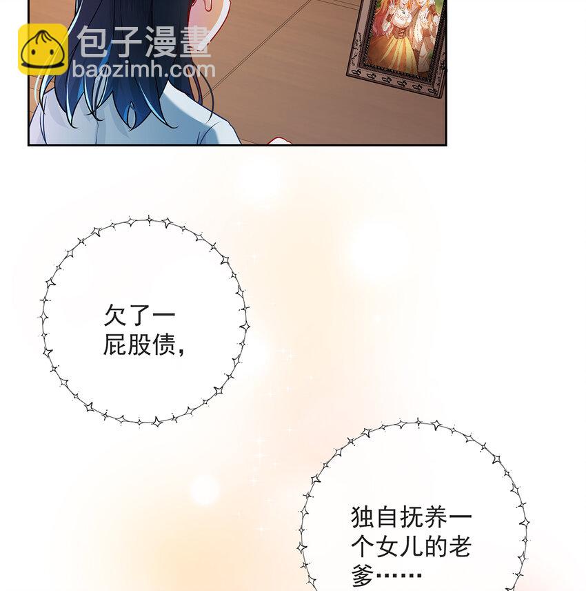2 我不会魔法啊！(1/3)-第3话