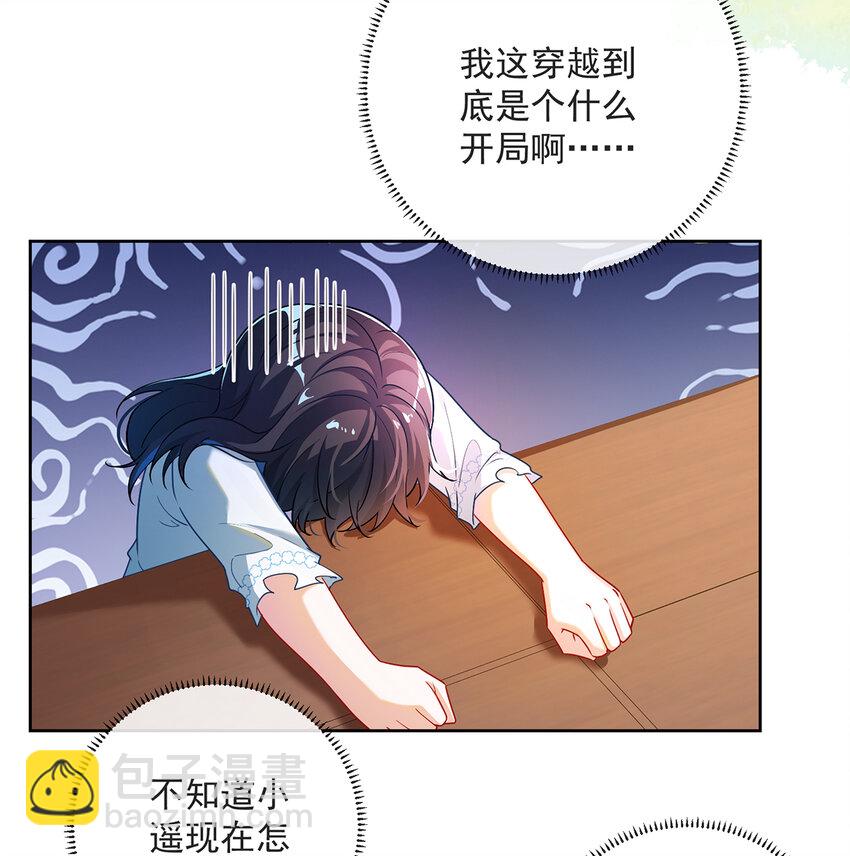 2 我不会魔法啊！(1/3)-第3话