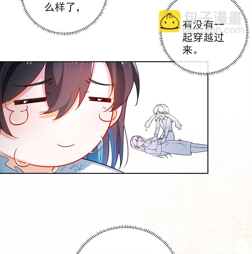 2 我不会魔法啊！(1/3)-第3话