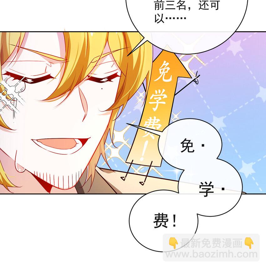 2 我不会魔法啊！(1/3)-第3话