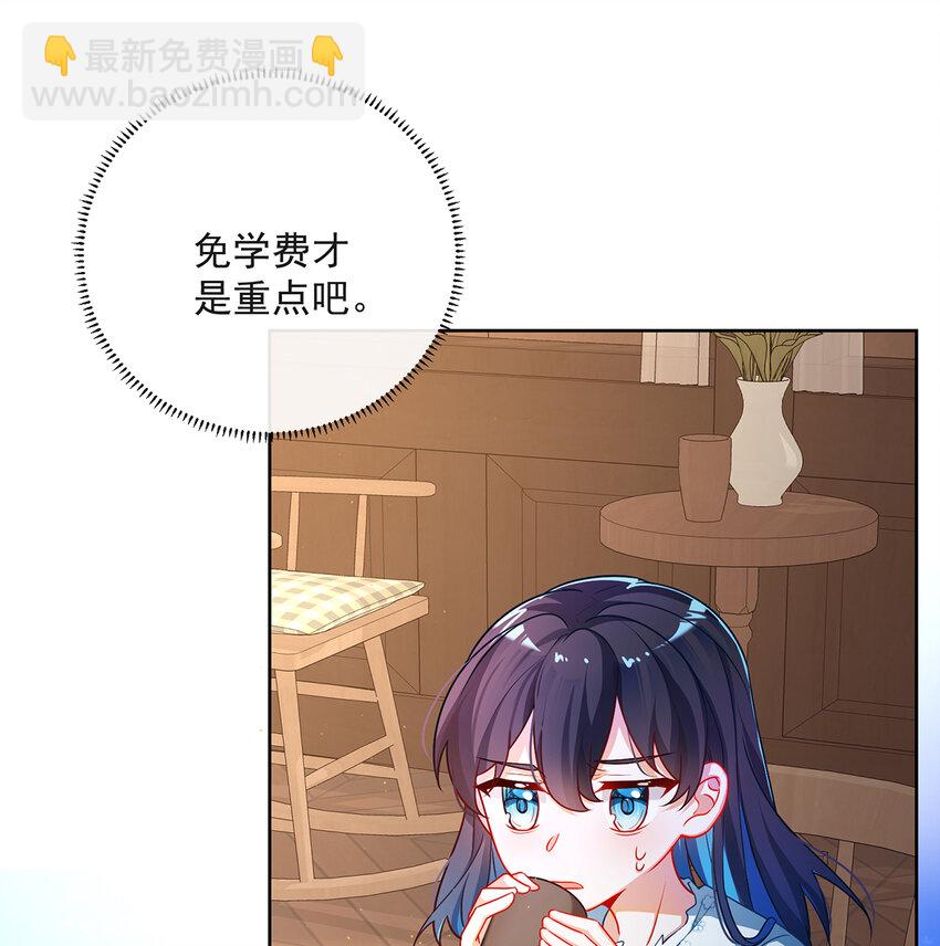2 我不会魔法啊！(1/3)-第3话