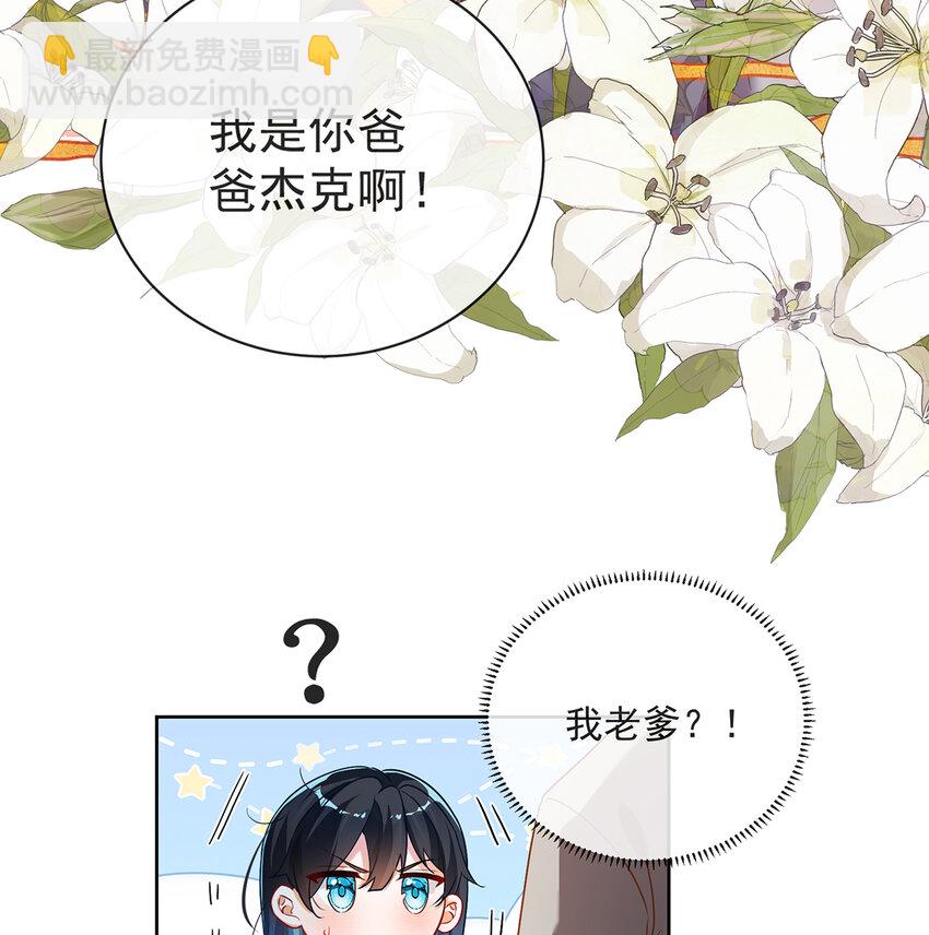 2 我不会魔法啊！(1/3)-第3话