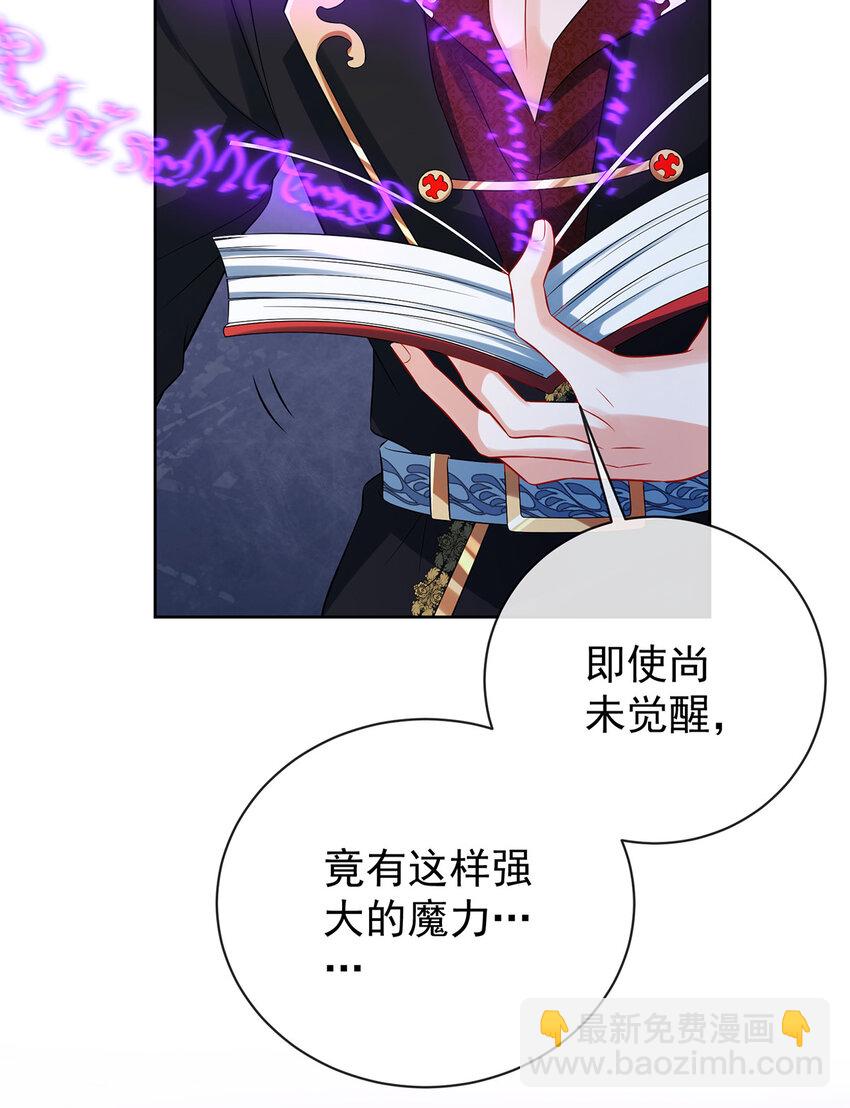 20 你竟敢伤害她！-第21话