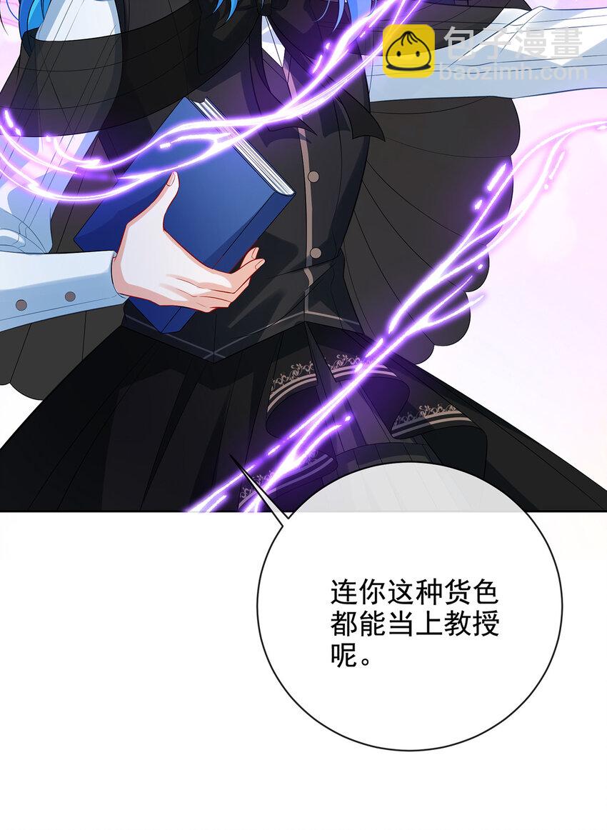 20 你竟敢伤害她！-第21话