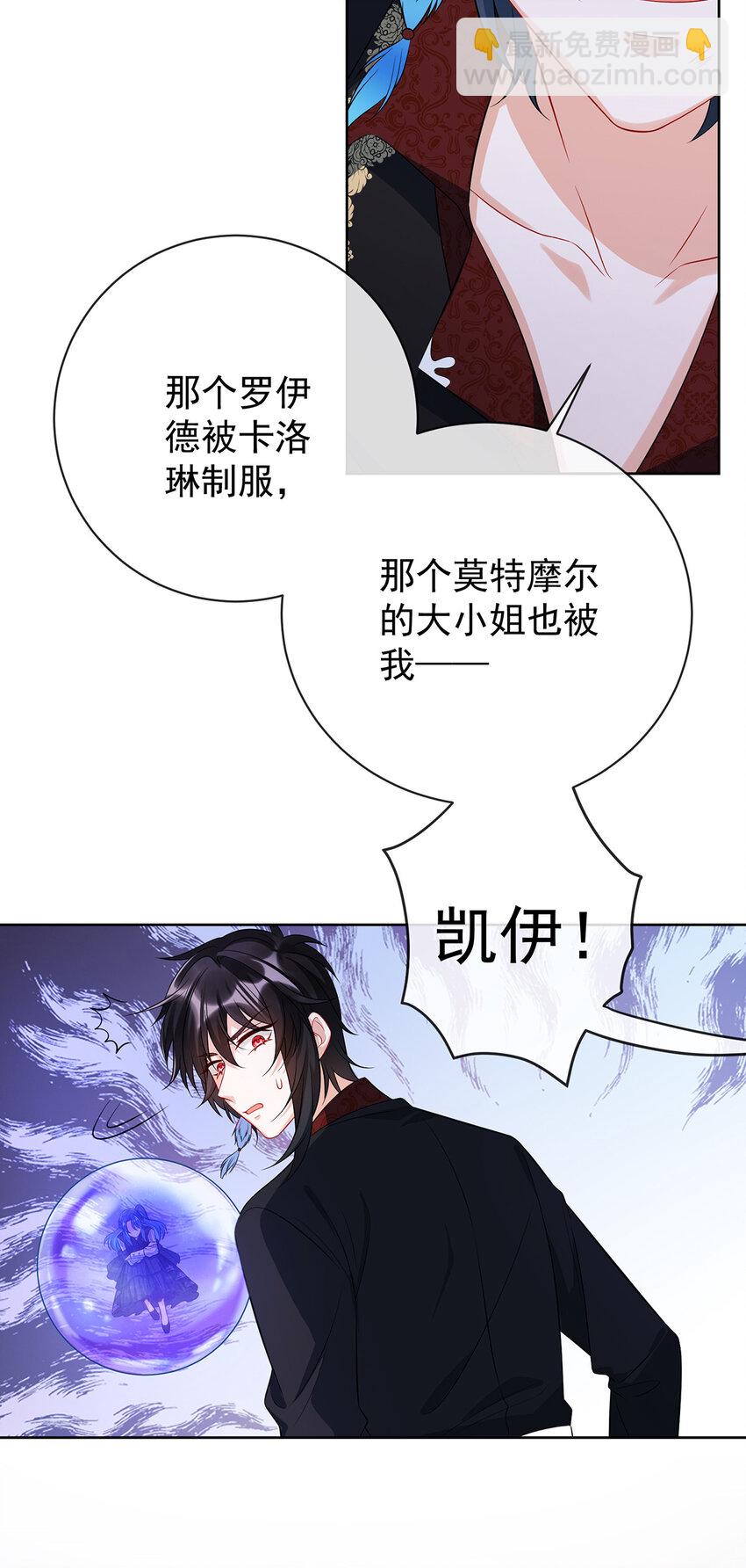 20 你竟敢伤害她！-第21话