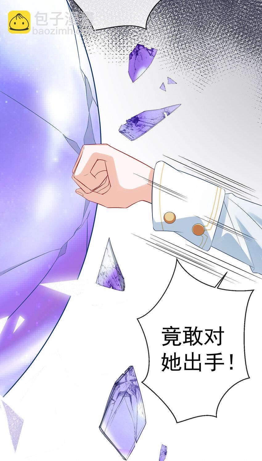 20 你竟敢伤害她！-第21话