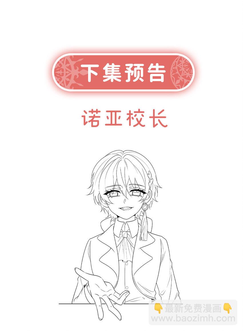 20 你竟敢伤害她！-第21话