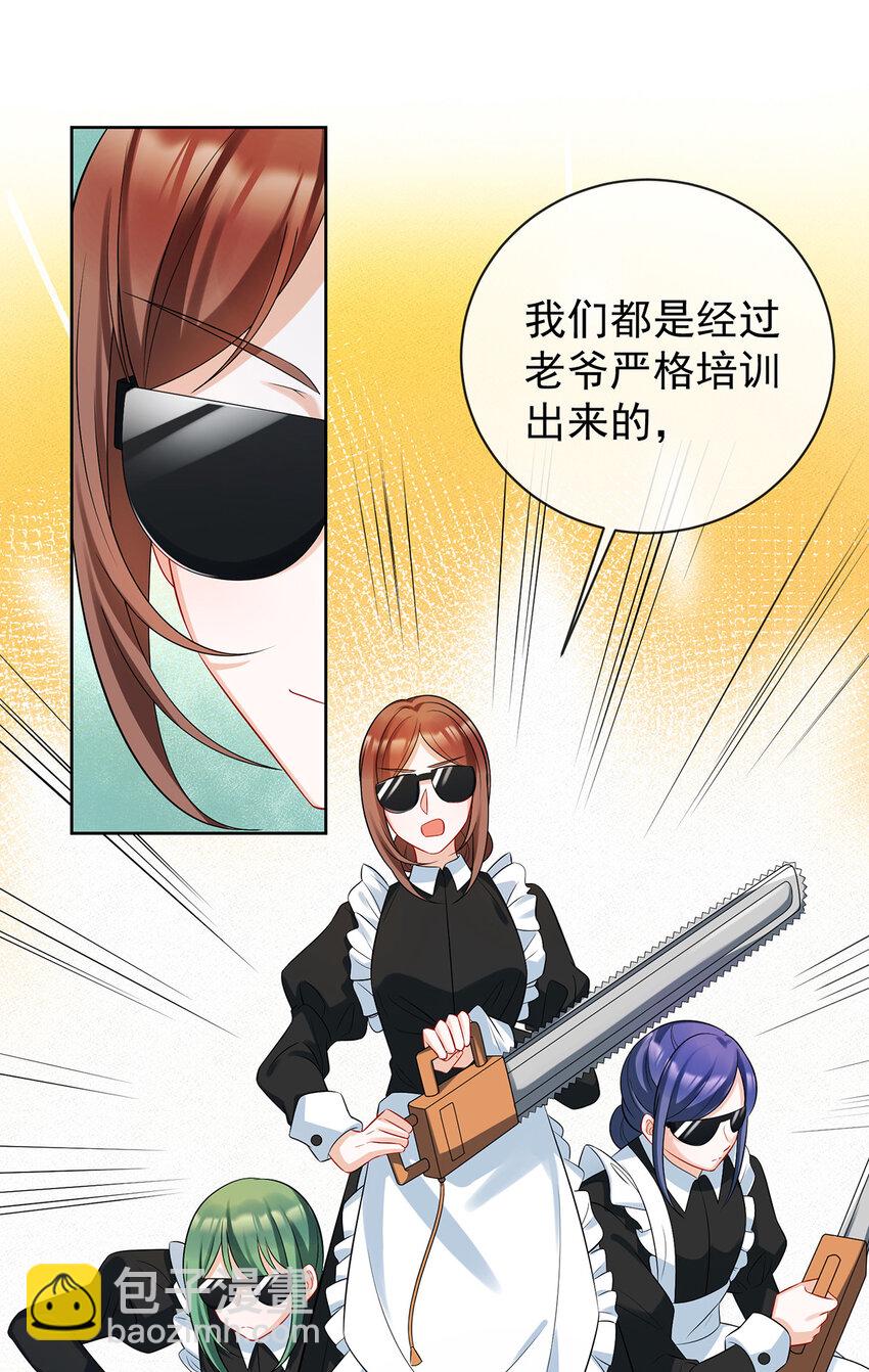 20 你竟敢伤害她！-第21话