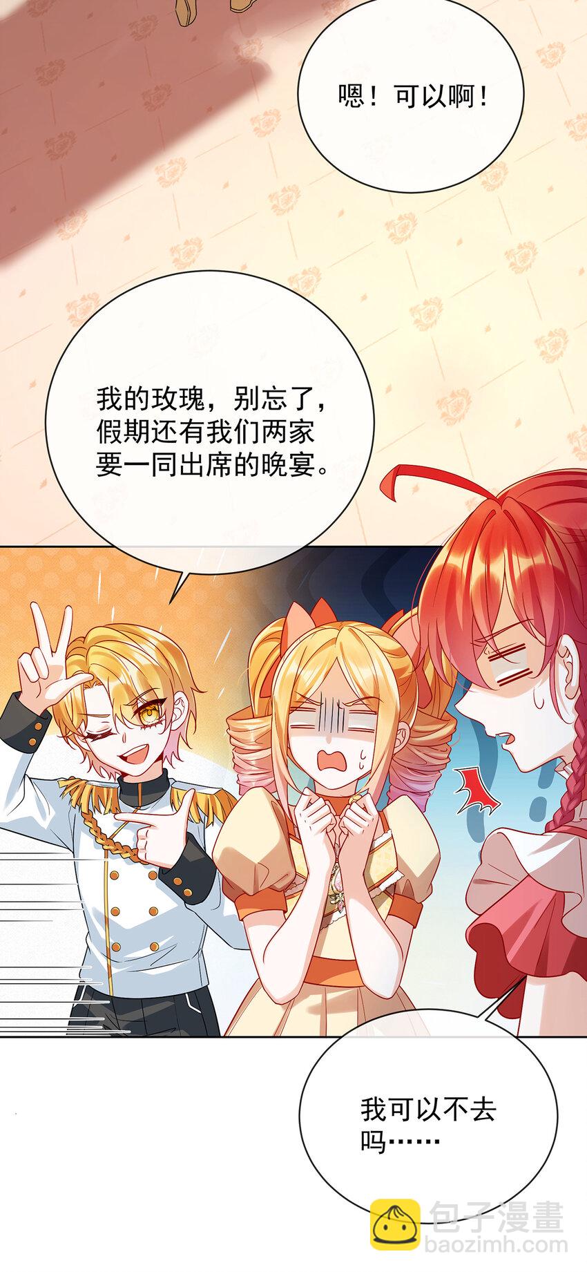 22 她不会魔法-第23话