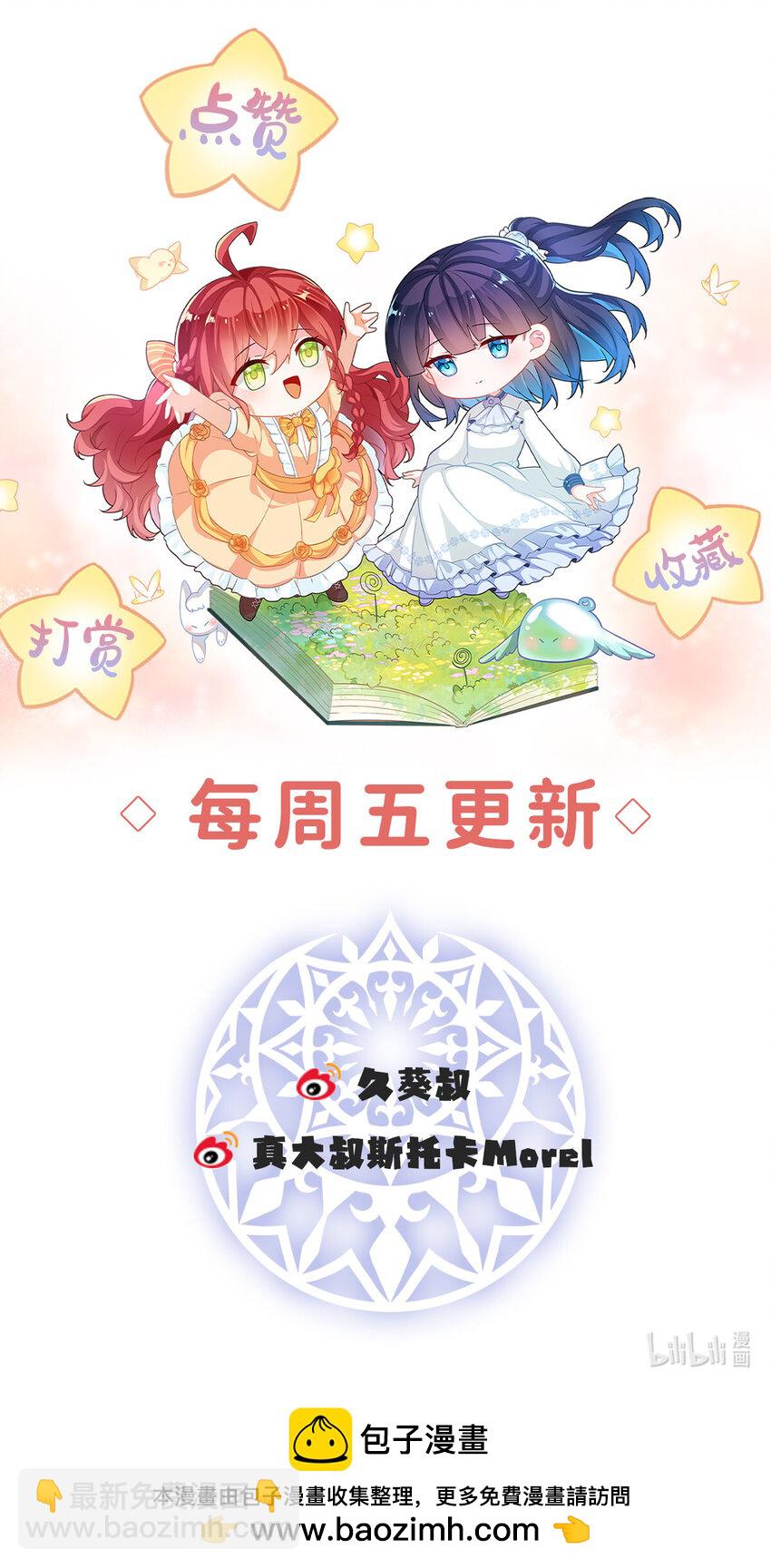 22 她不会魔法-第23话