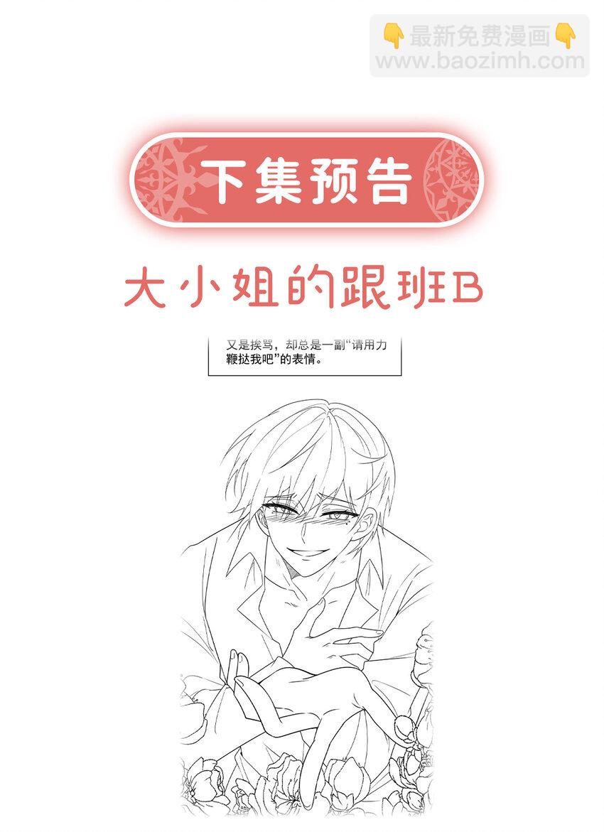 26 一起睡-第27话