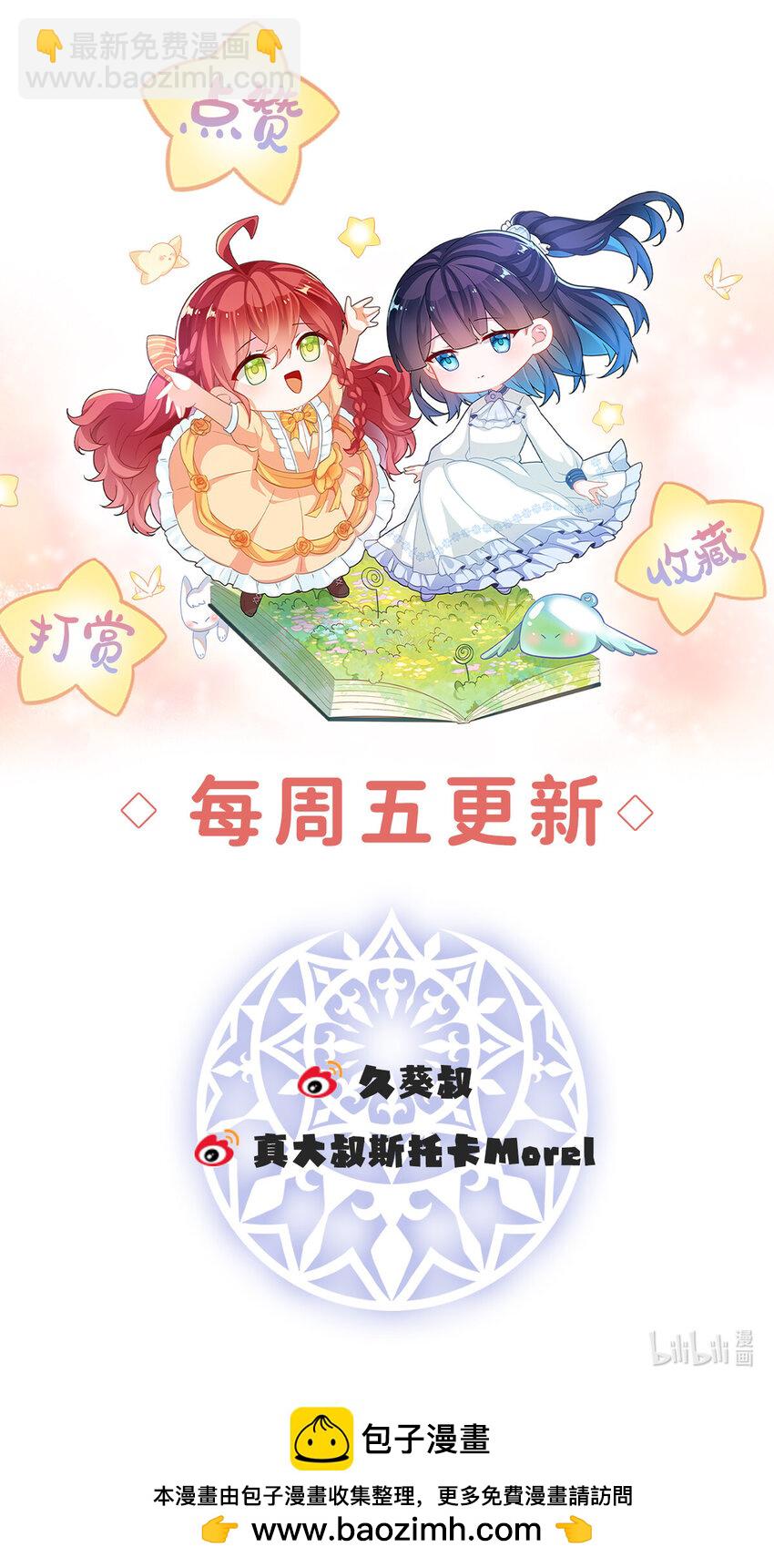 26 一起睡-第27话