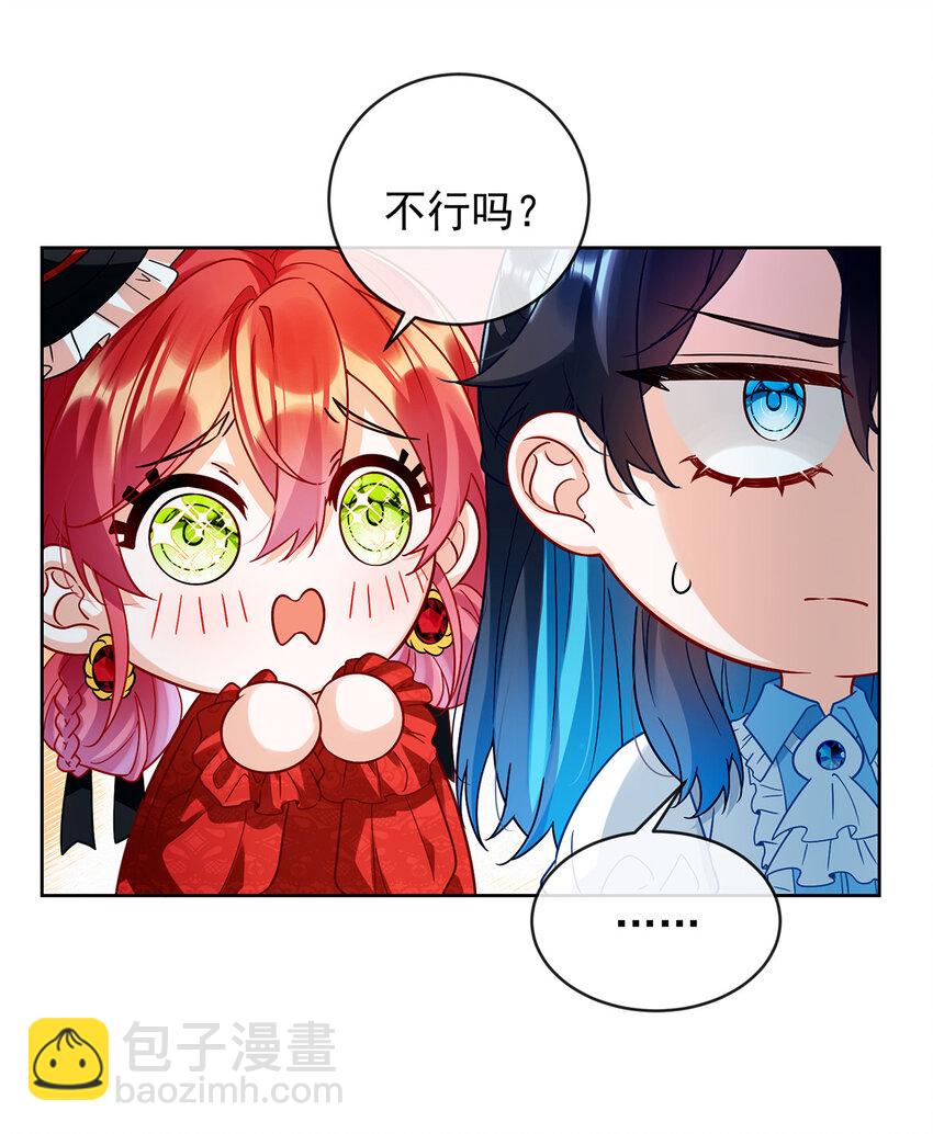 26 一起睡-第27话