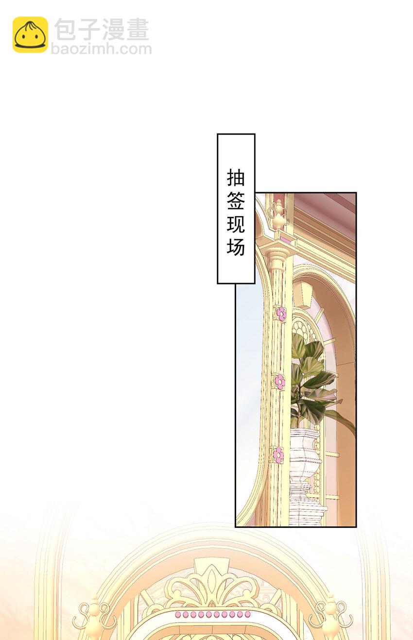 28 你们是不是吵架了-第29话