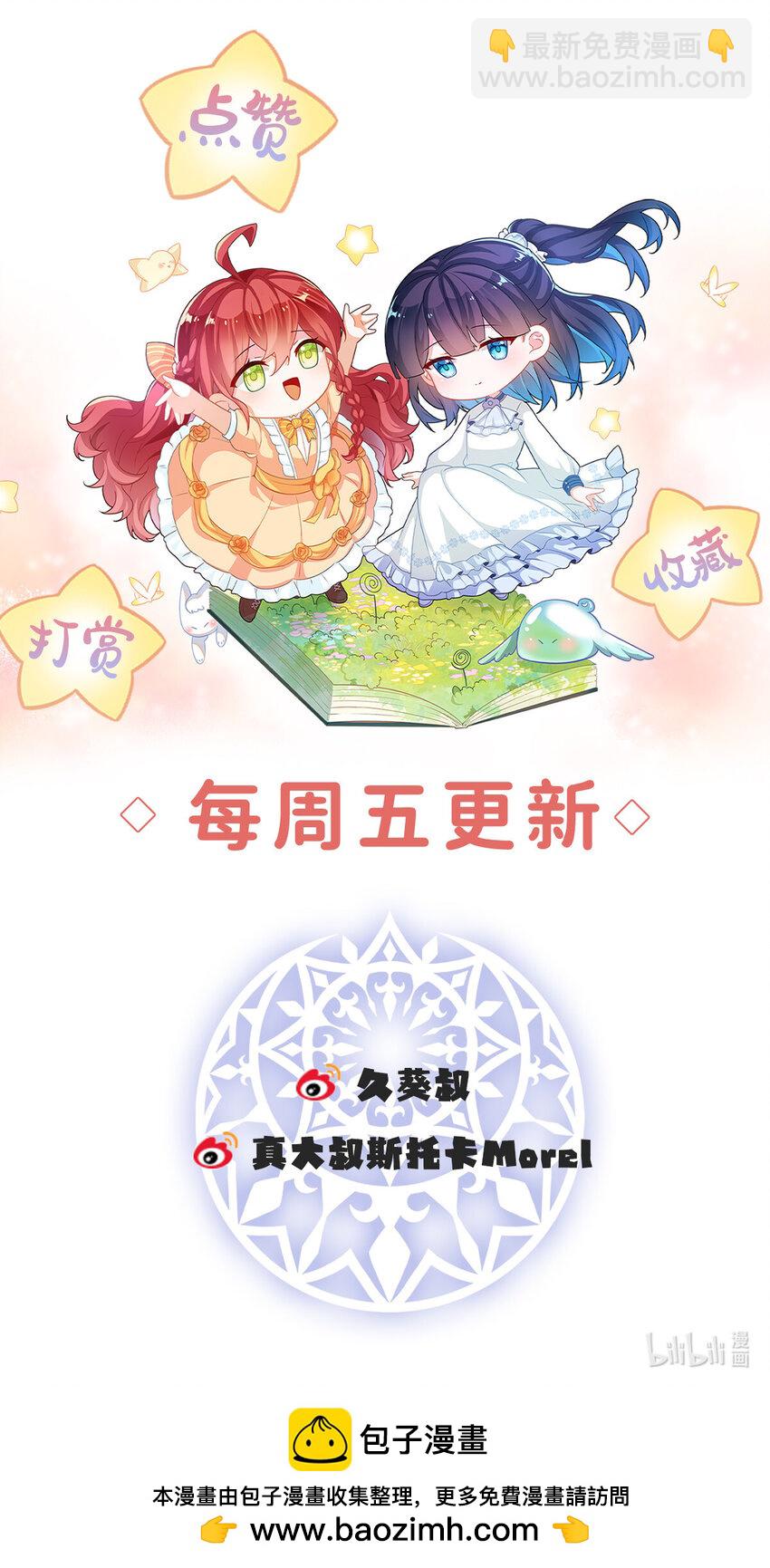 28 你们是不是吵架了-第29话