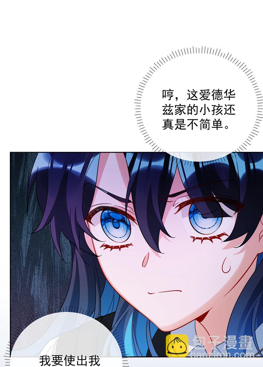 30 轻点儿！(1/2)-第31话