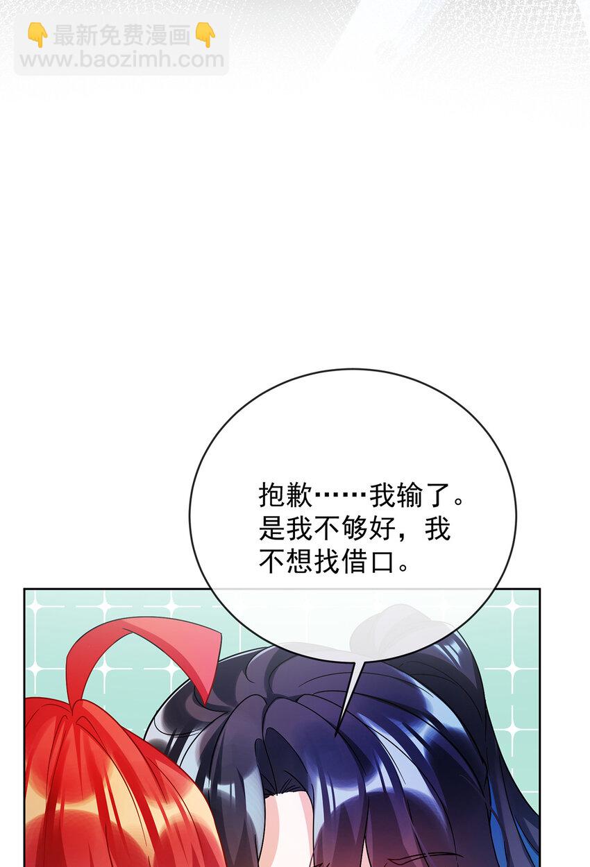 30 轻点儿！(1/2)-第31话