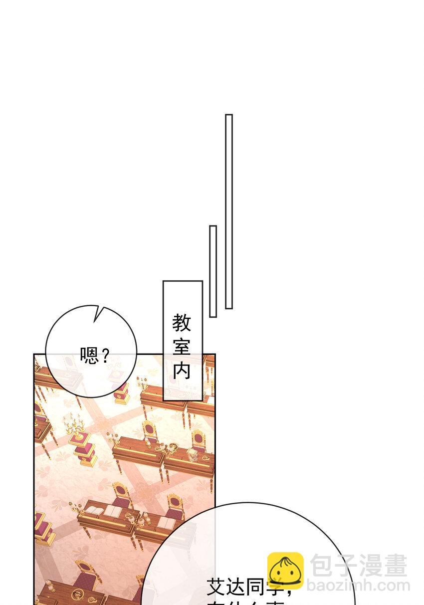 32 醋意-第33话