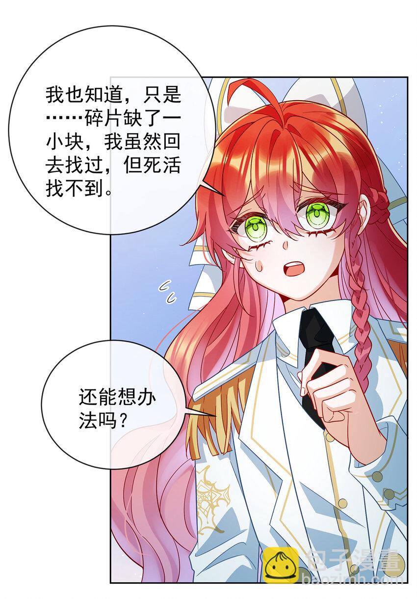 32 醋意-第33话
