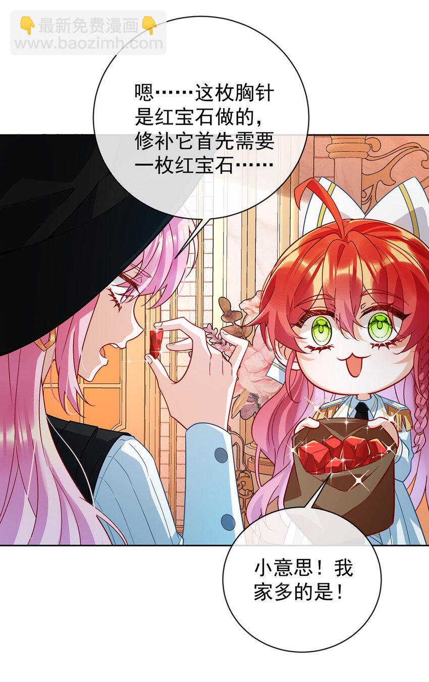 32 醋意-第33话