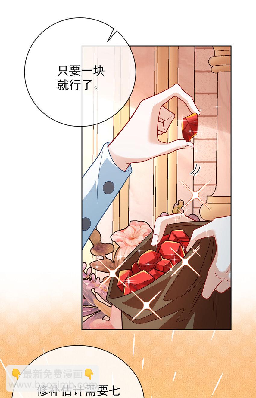 32 醋意-第33话