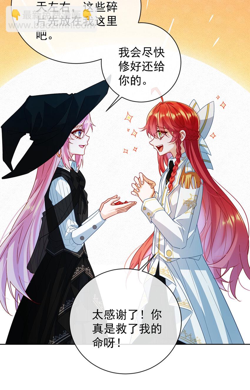 32 醋意-第33话