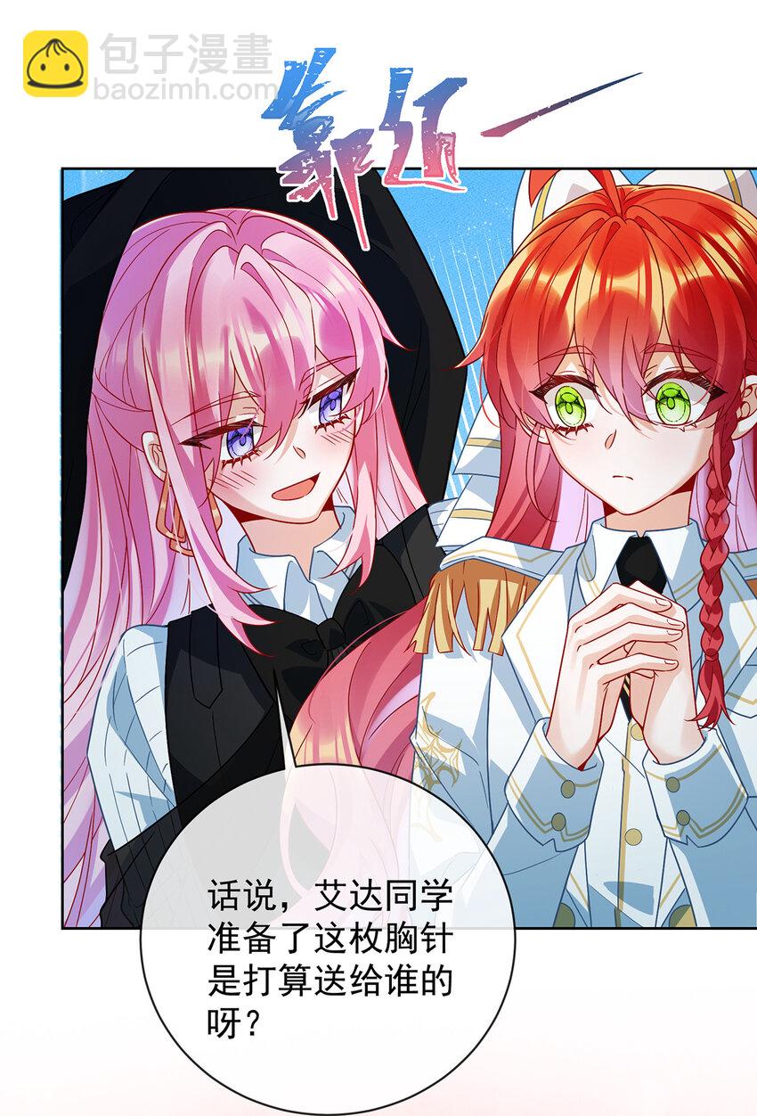 32 醋意-第33话