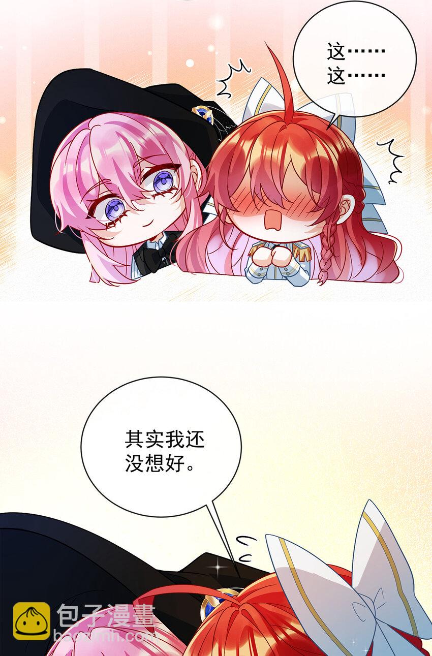 32 醋意-第33话