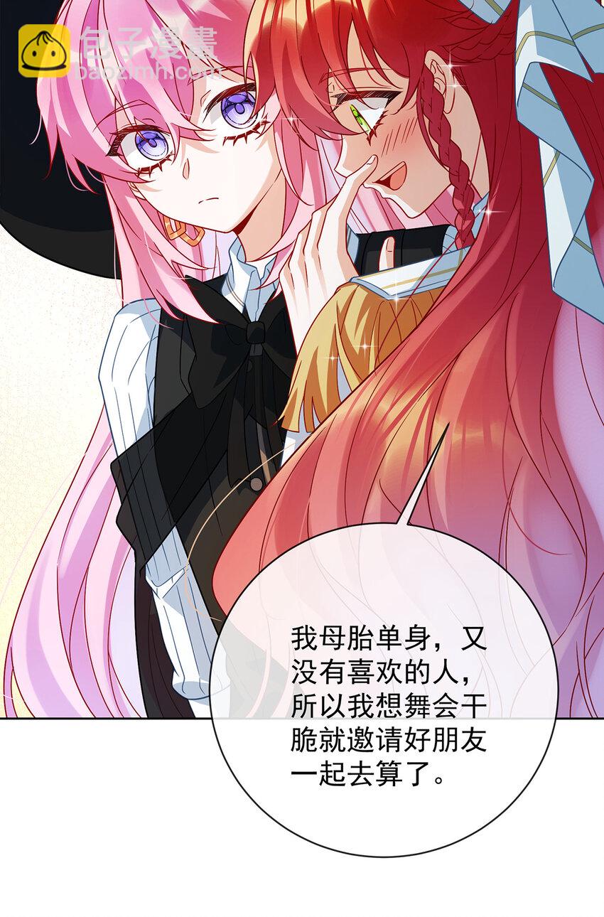 32 醋意-第33话