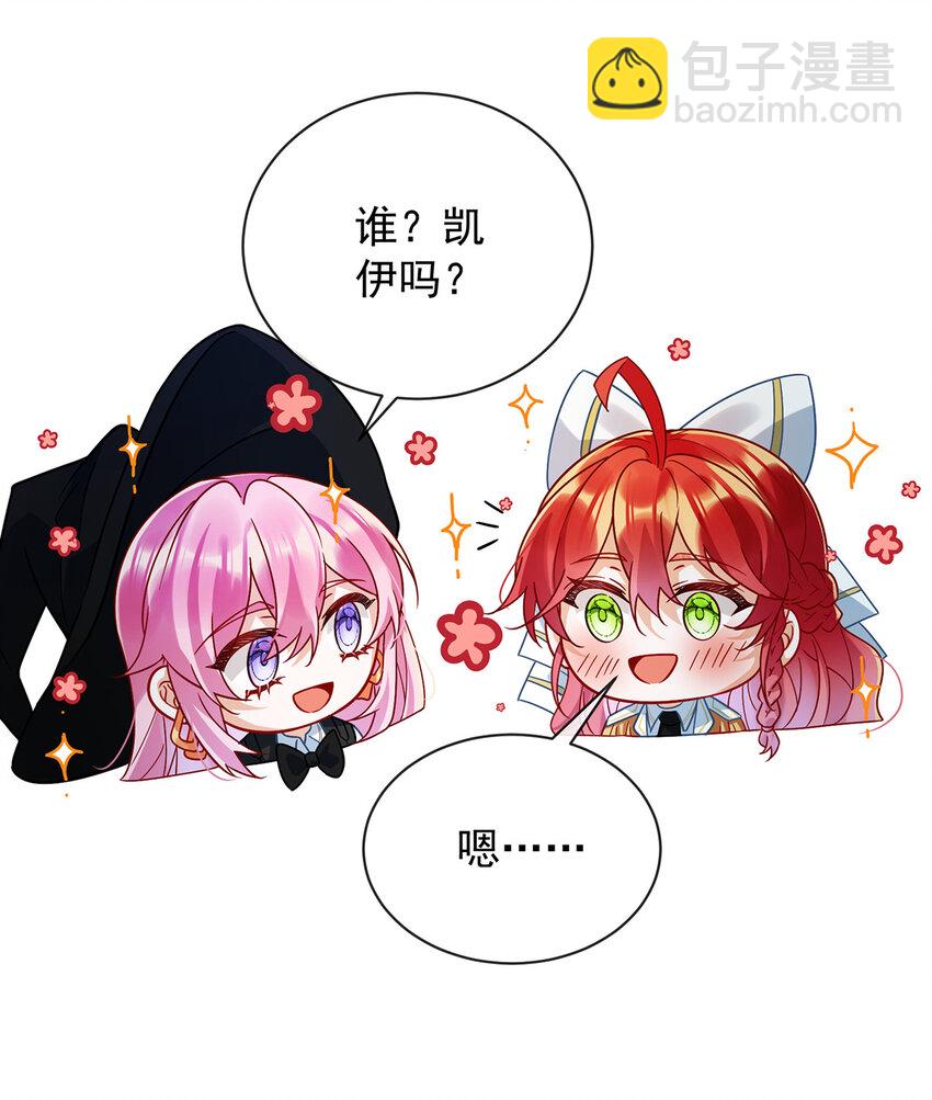 32 醋意-第33话