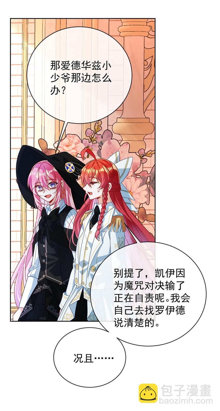 32 醋意-第33话
