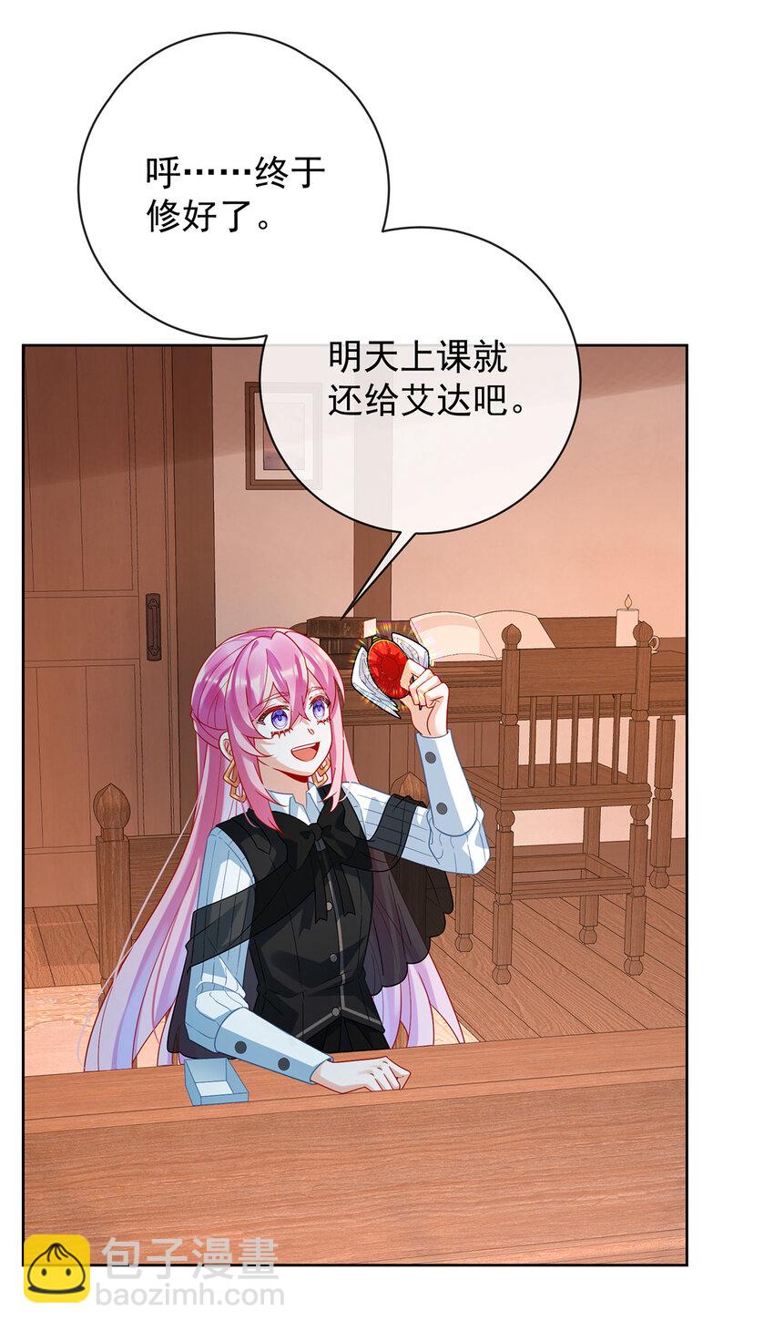 32 醋意-第33话